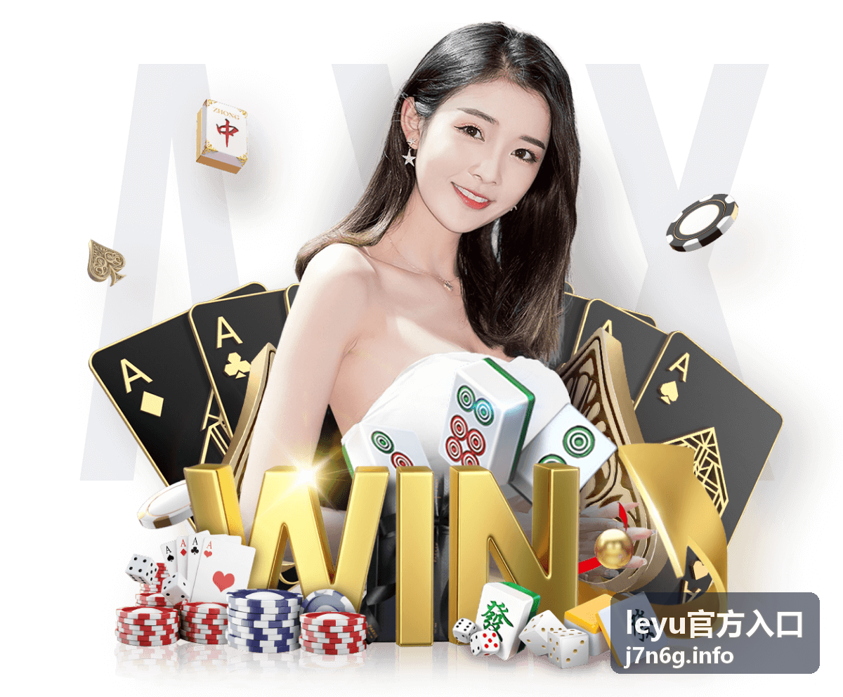 常见问题解答 leyu官方入口